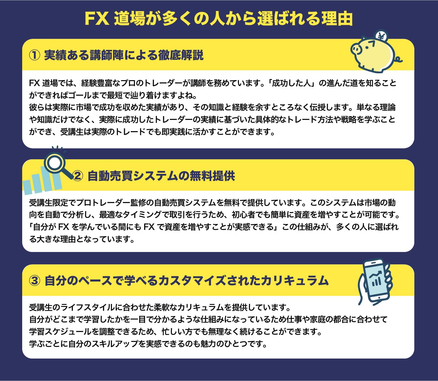 FX道場