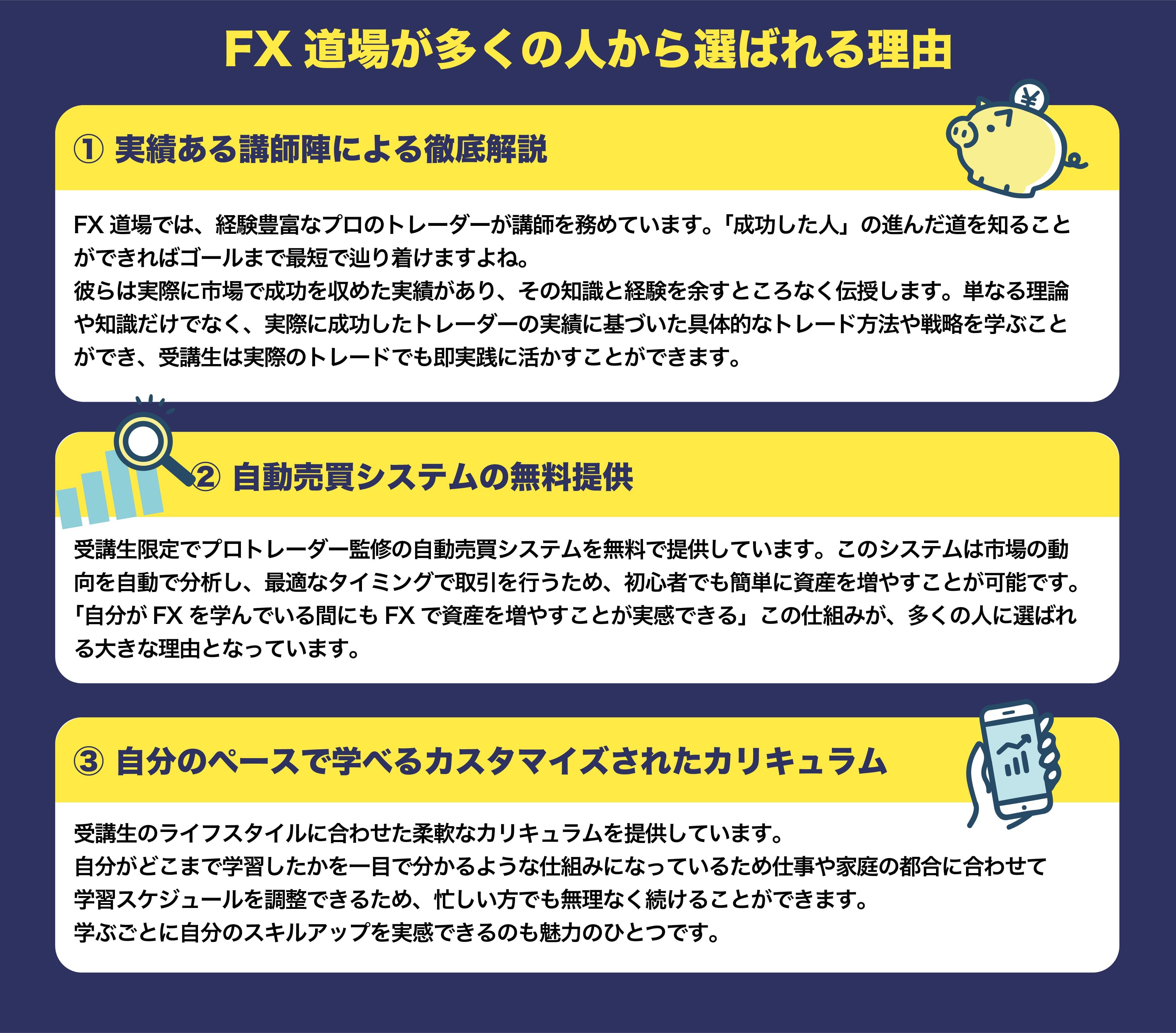 FX道場